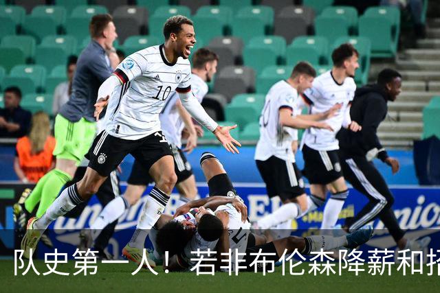 队史第一人！若非布伦森降薪&招募大学队友 尼克斯绝无可能夺冠